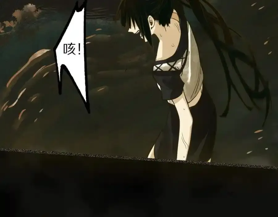 第230画 坠入110