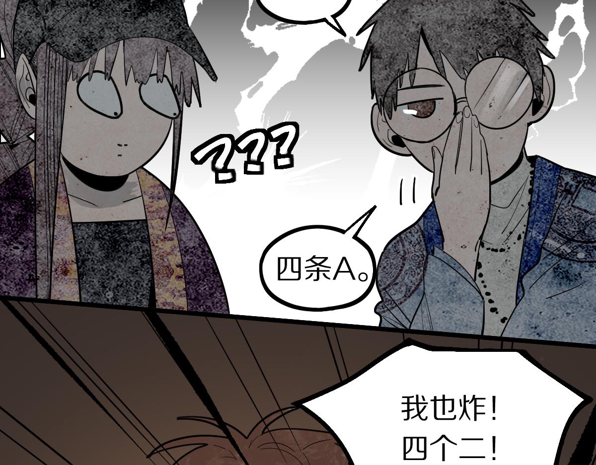 第164话 僵尸来袭34