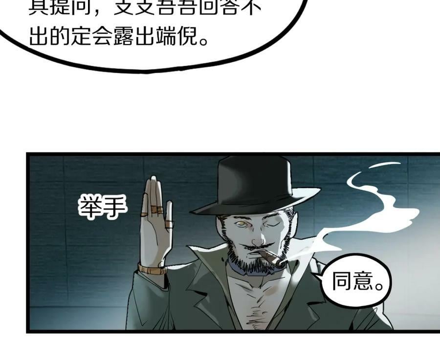 第192话 报仇9