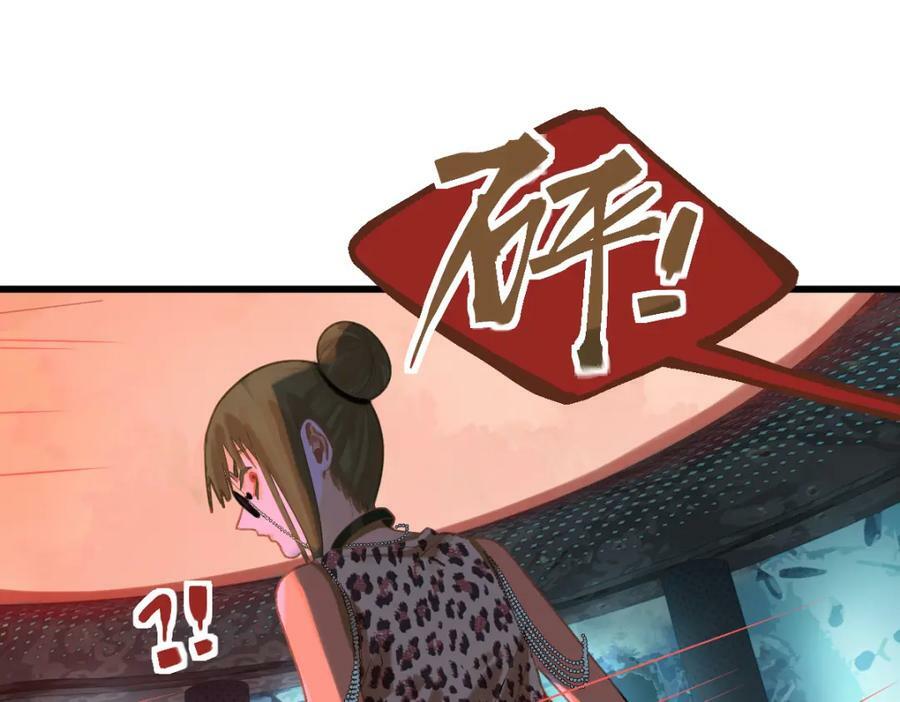 第189话 胆小鬼15