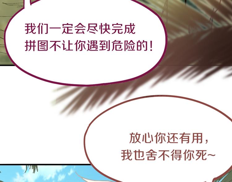 第79话 蜘蛛的考验108