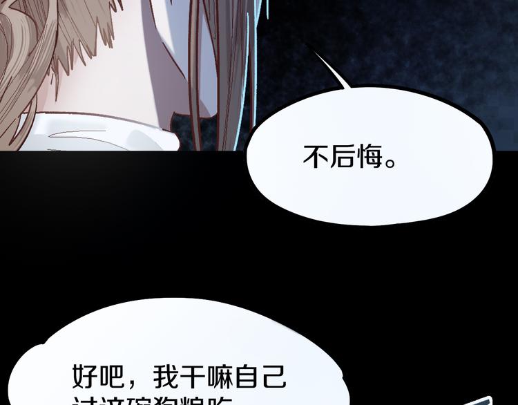 第95话 男友线索？！132