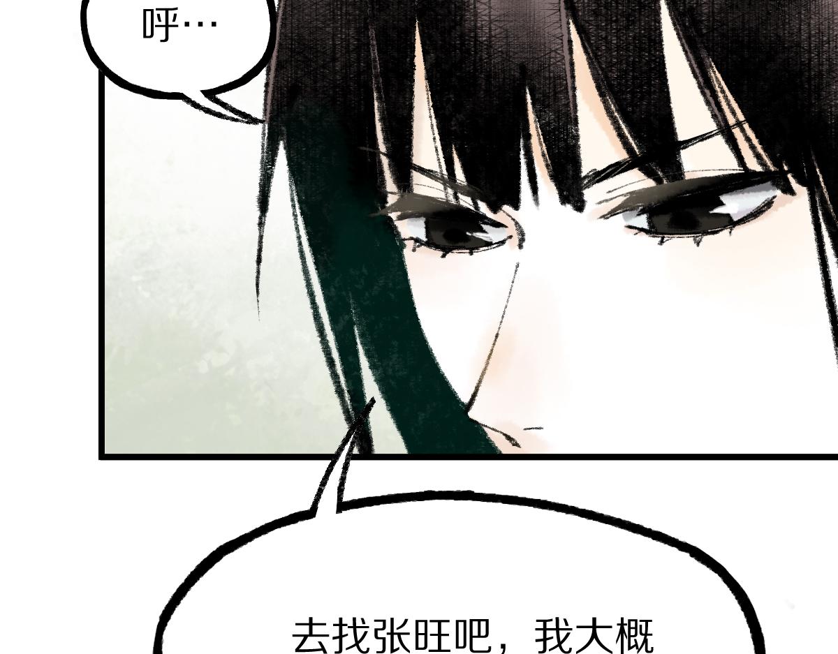 第136话 稳定非酋53