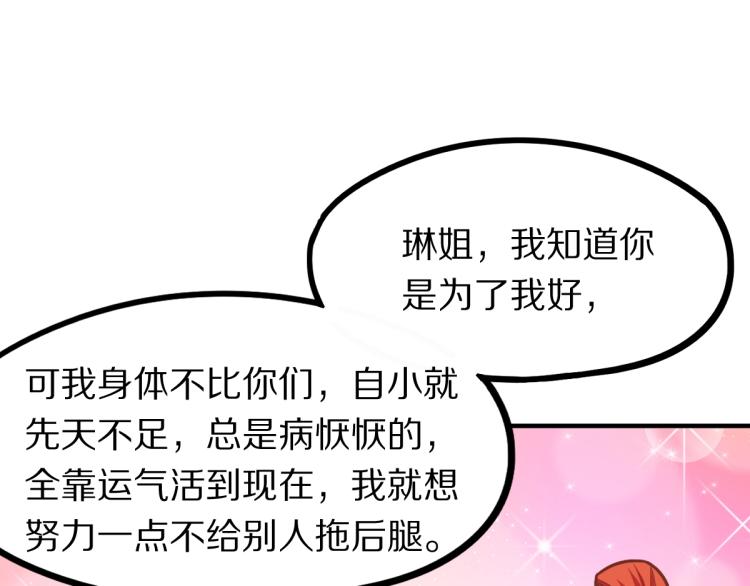 第106话 真实模拟！93