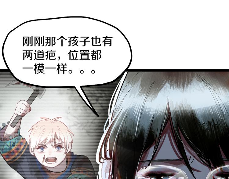 第95话 男友线索？！49