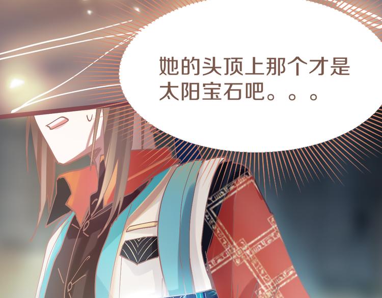 第81话 女法老的任务86