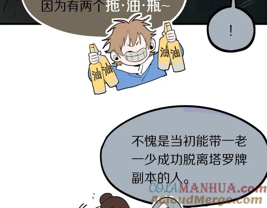 第190话 人渣24