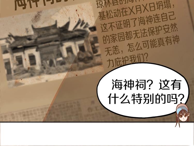 第40话 副本背后的传说64