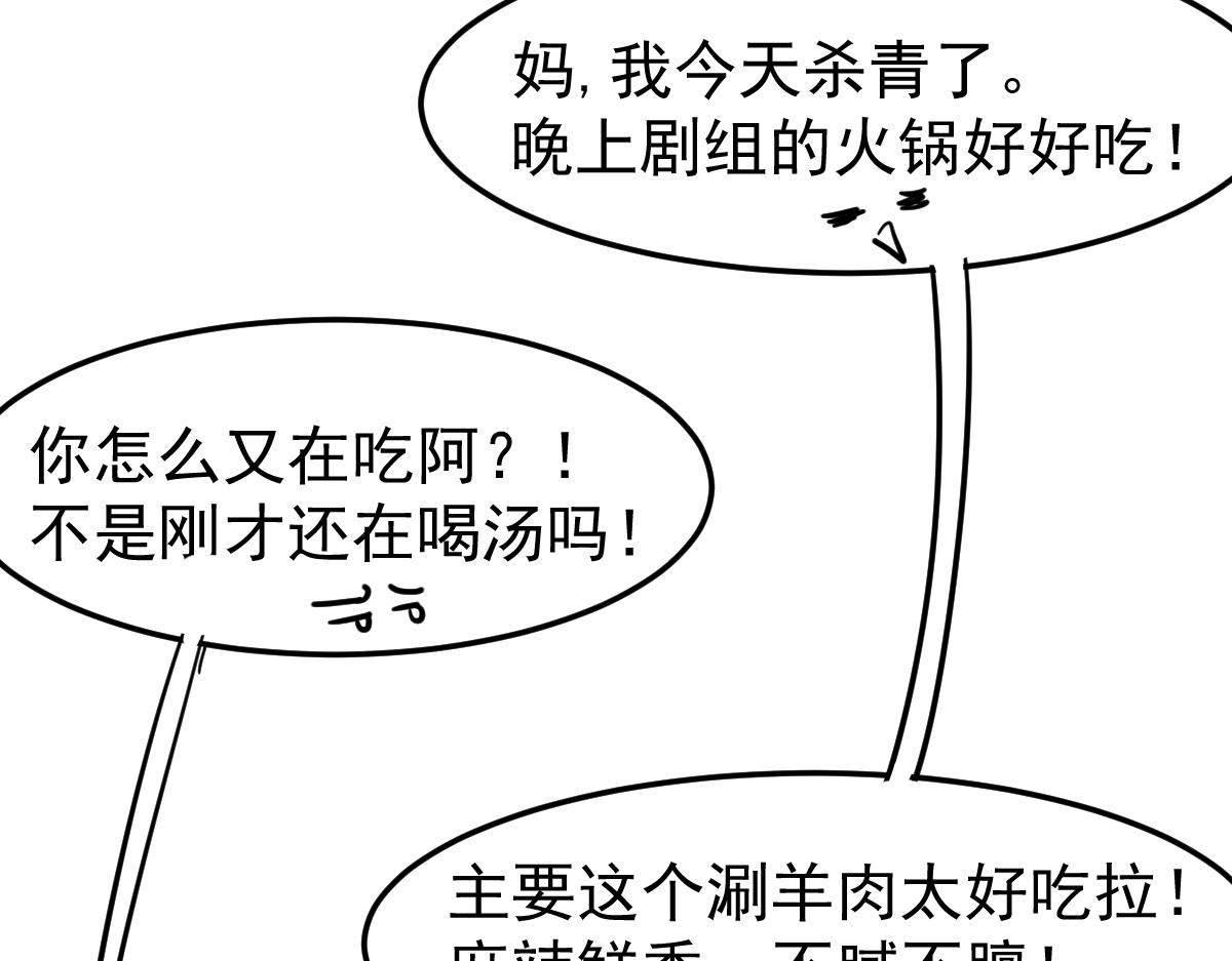 第125话 美味火锅126