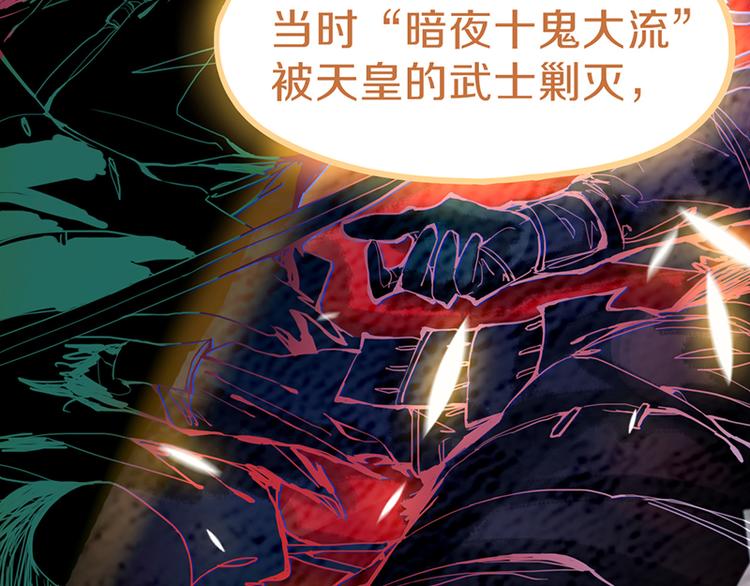 第61话 凶手的传说31
