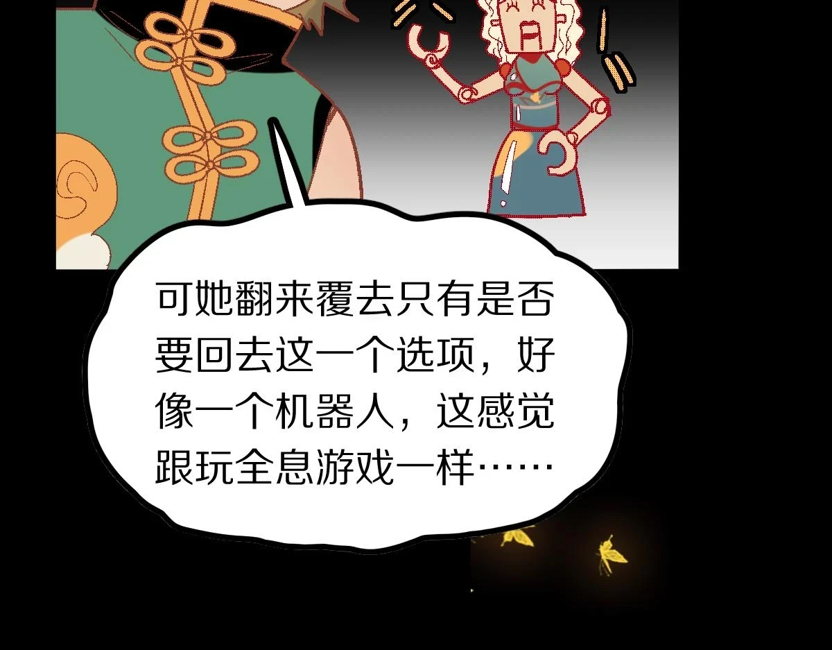 第179话 建材小院144