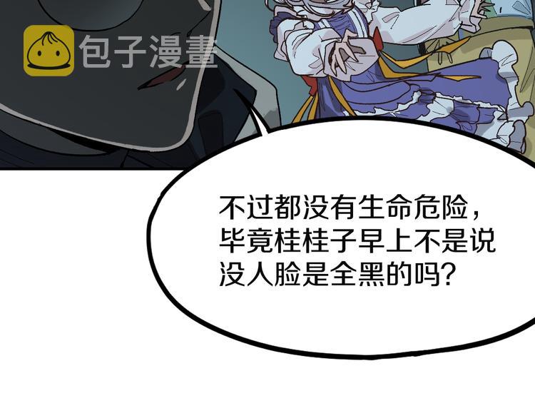 第96话 团灭危机105