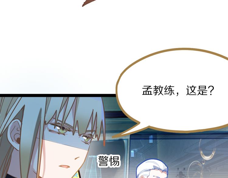 第105话 高空训练室110
