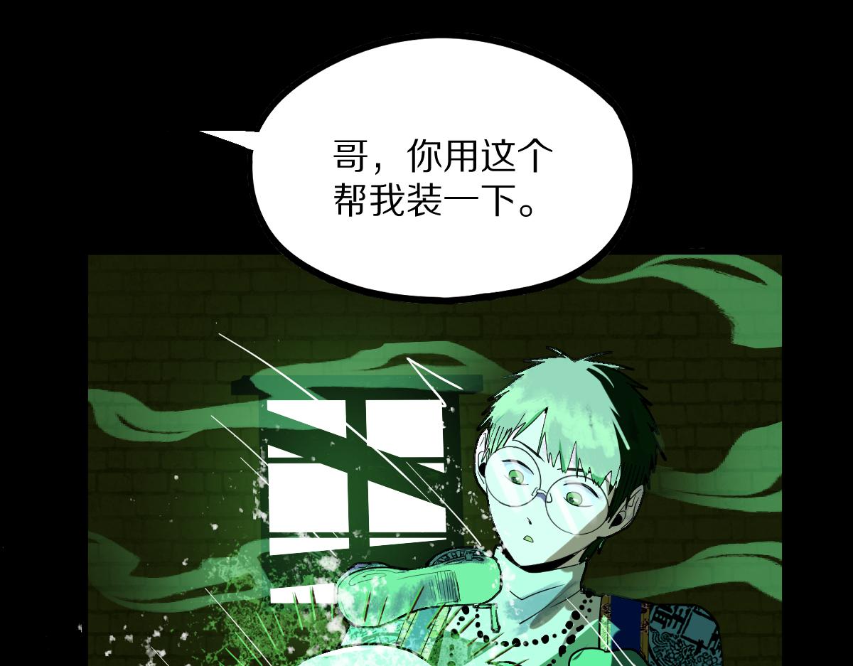 第163话 骷髅诅咒41
