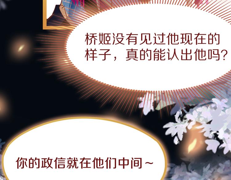 第64话 百鬼夜行，真凶暴露？14