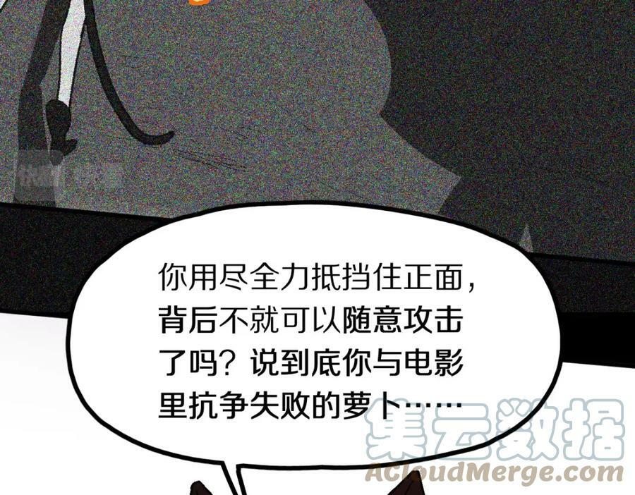 第185话 颉颃胜负104