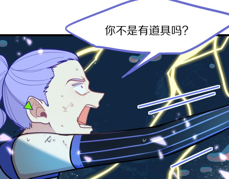 第108话 飞翔副本终结！74