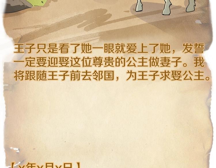 第4话 惊变35