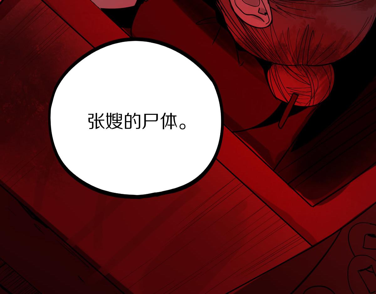 第174话 再遇张嫂16