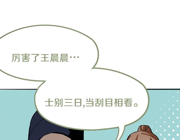 第69话 新副本又将来临24