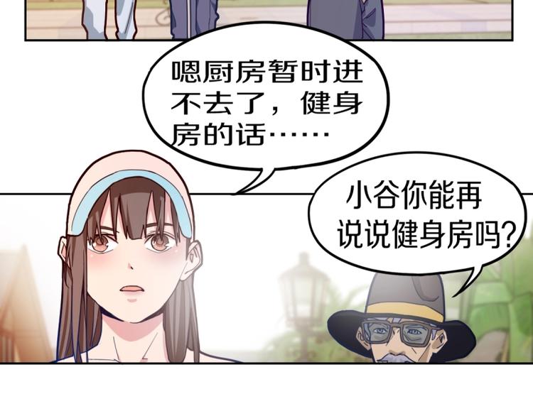 第40话 副本背后的传说31