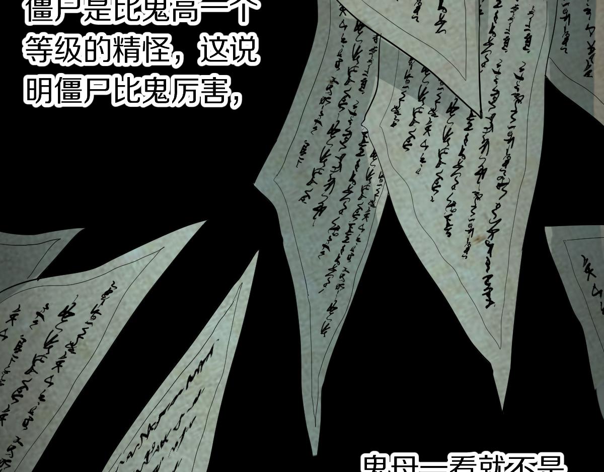 第170话 闻香识罐？59