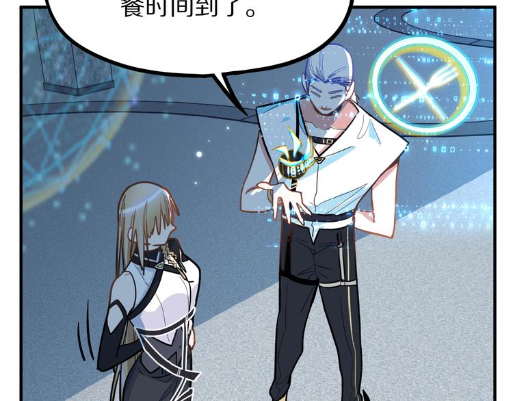 第104话 副本竟是温柔乡？11