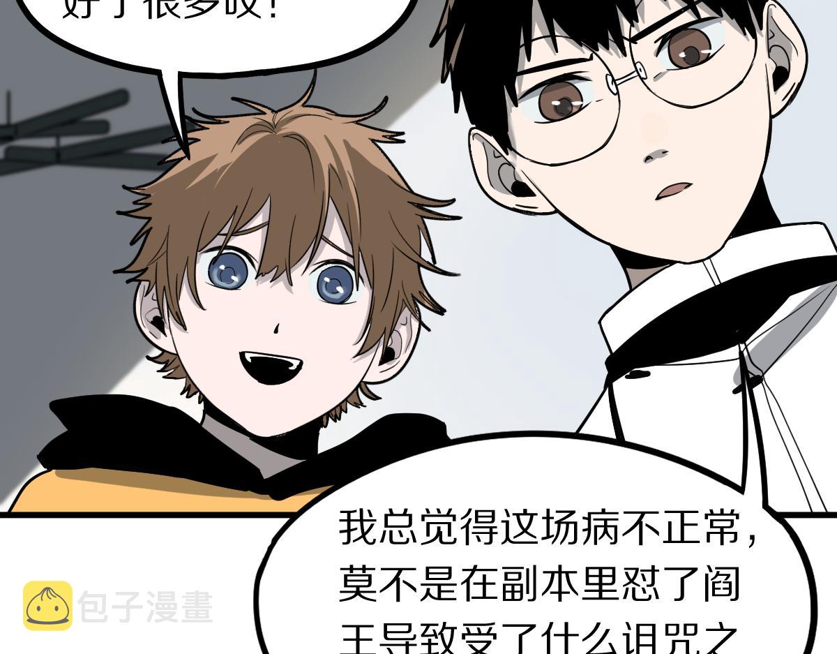 第134话 重逢满分男友45