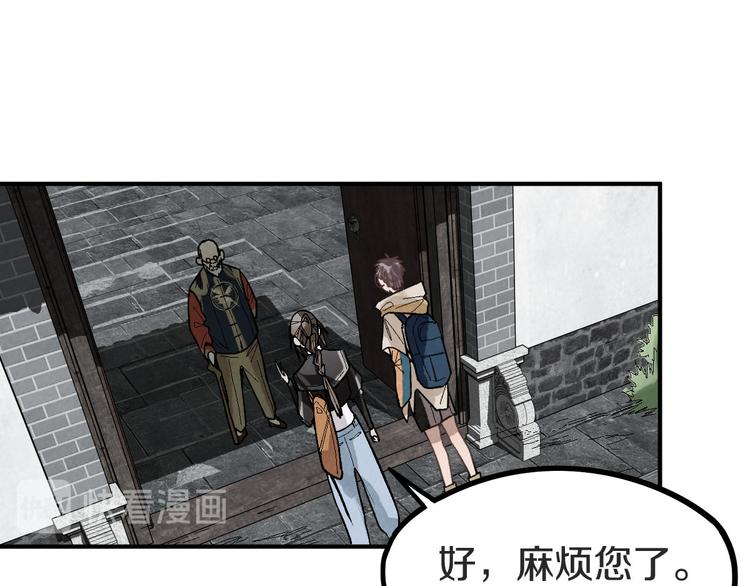 第93话 无人知晓的王安业44
