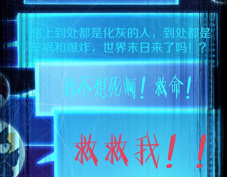 序章：答对题目的人才能活下去！24