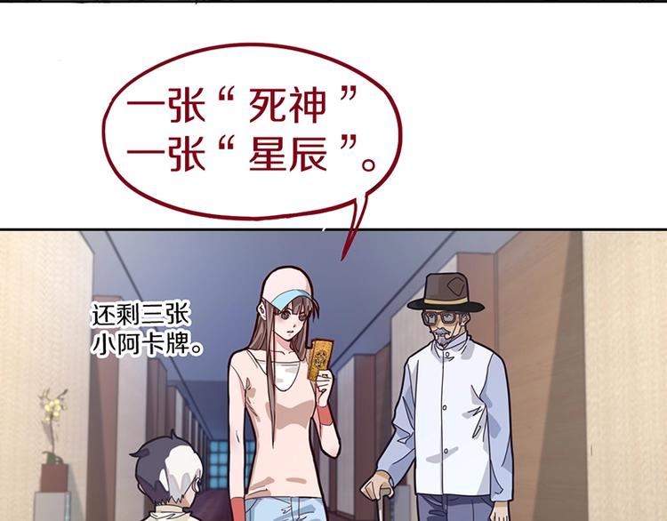 第42话 关键性卡牌72