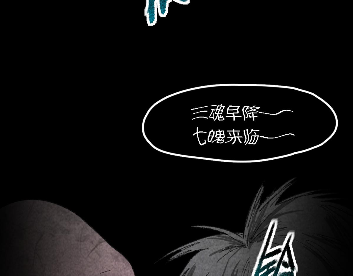 第117话 招魂90