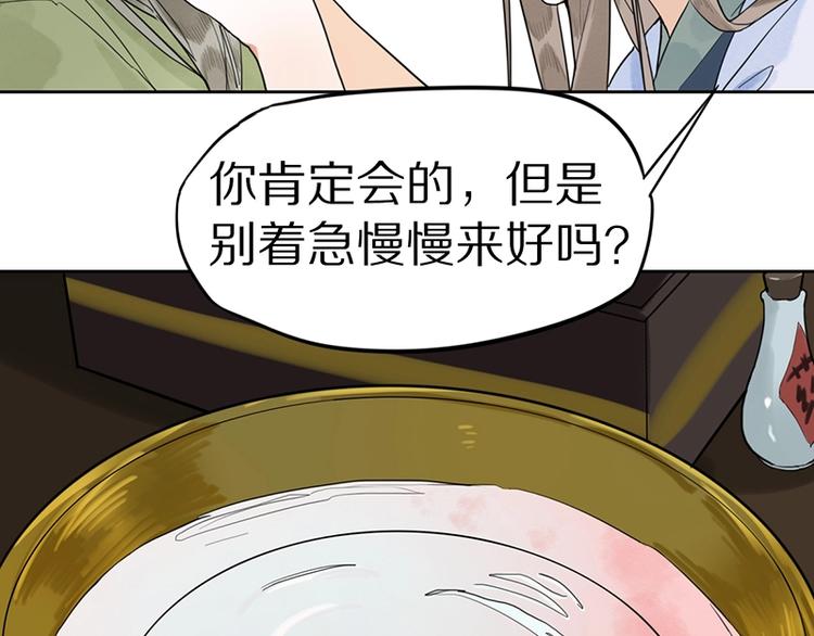 第19话 殇71