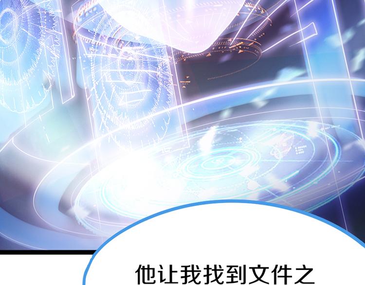 第67话 末日线索109