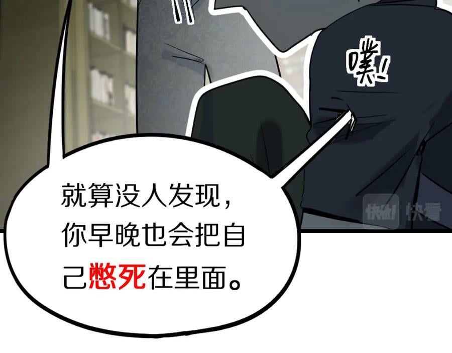 第194话 奇怪102