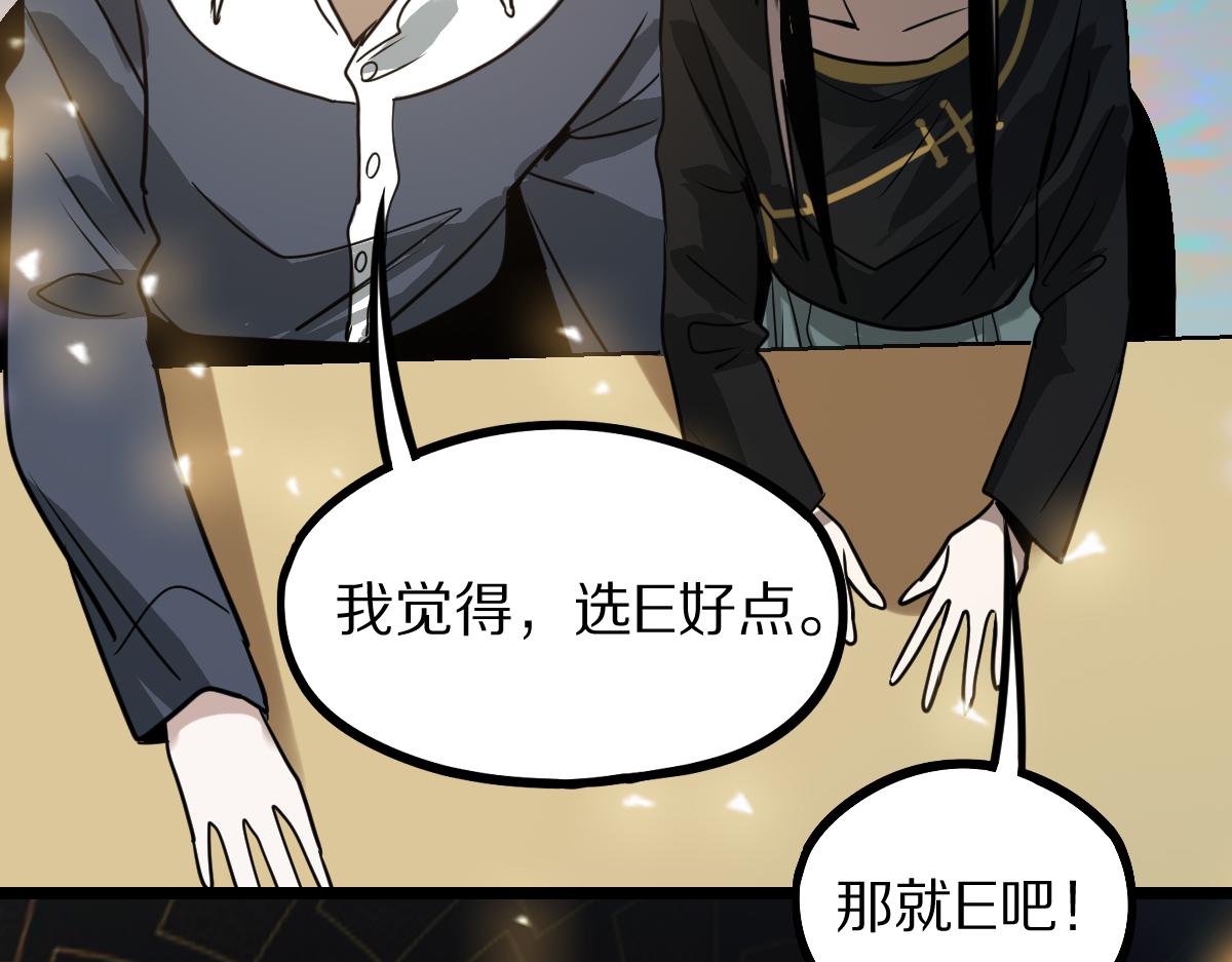 第149话 副本终结！120