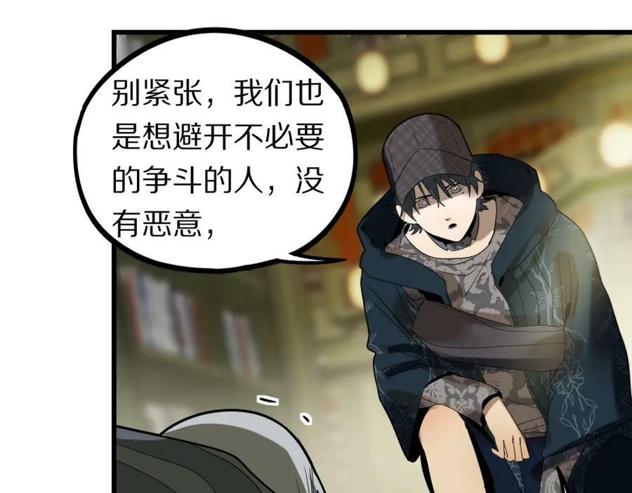 第189话 胆小鬼129