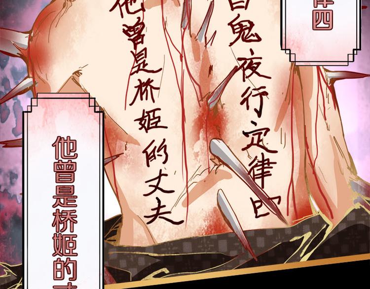 第58话 凶手身亡？95