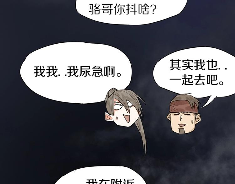 第14话 茅厕惊魂44