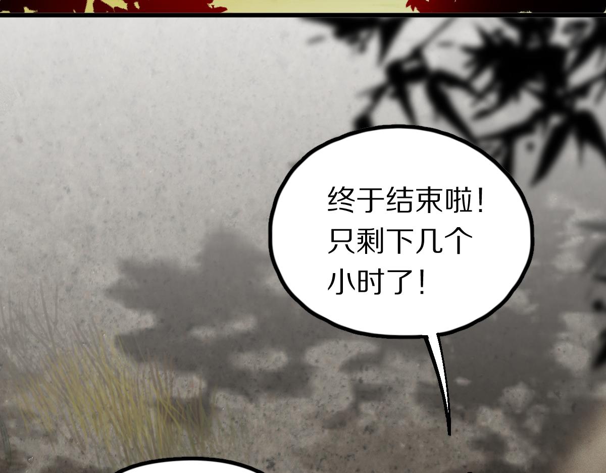 第130话 最后一具55