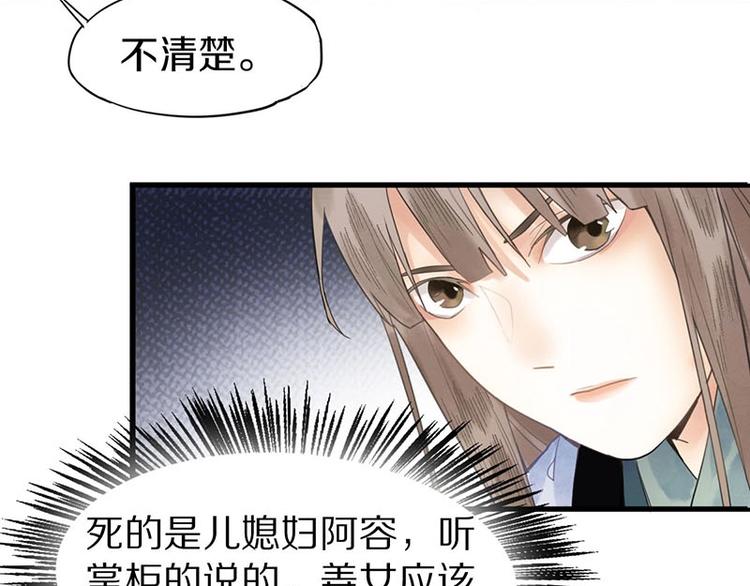 第13话 她没有影子94