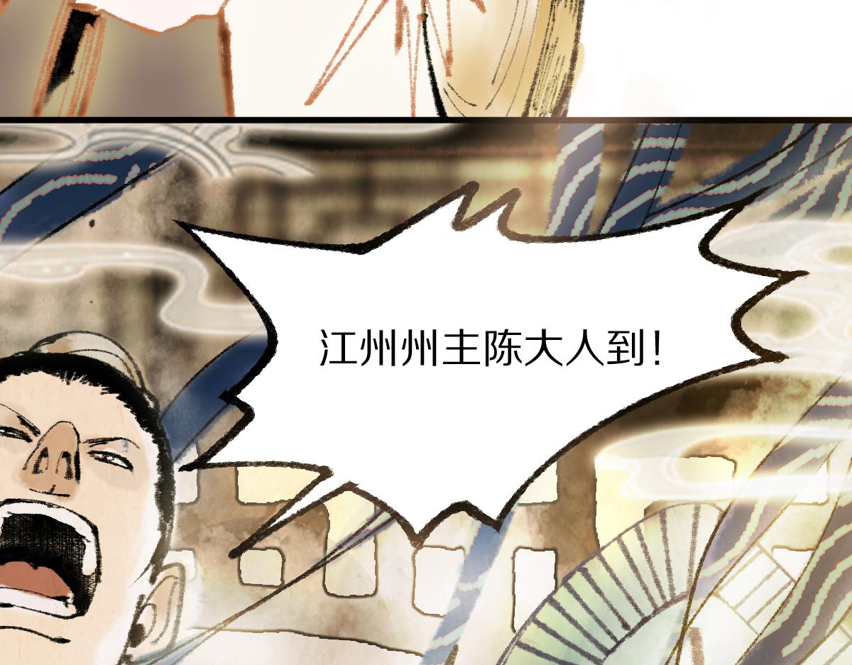 第135话 暗黑西游副本开启！87