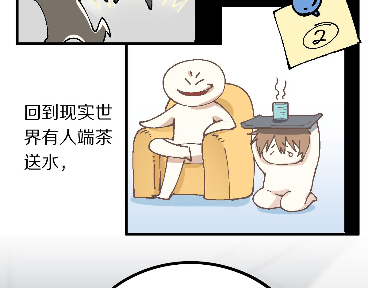 第158话 再获S级道具！64