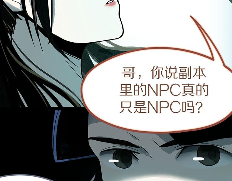第51话 神秘玩家即将登场？60
