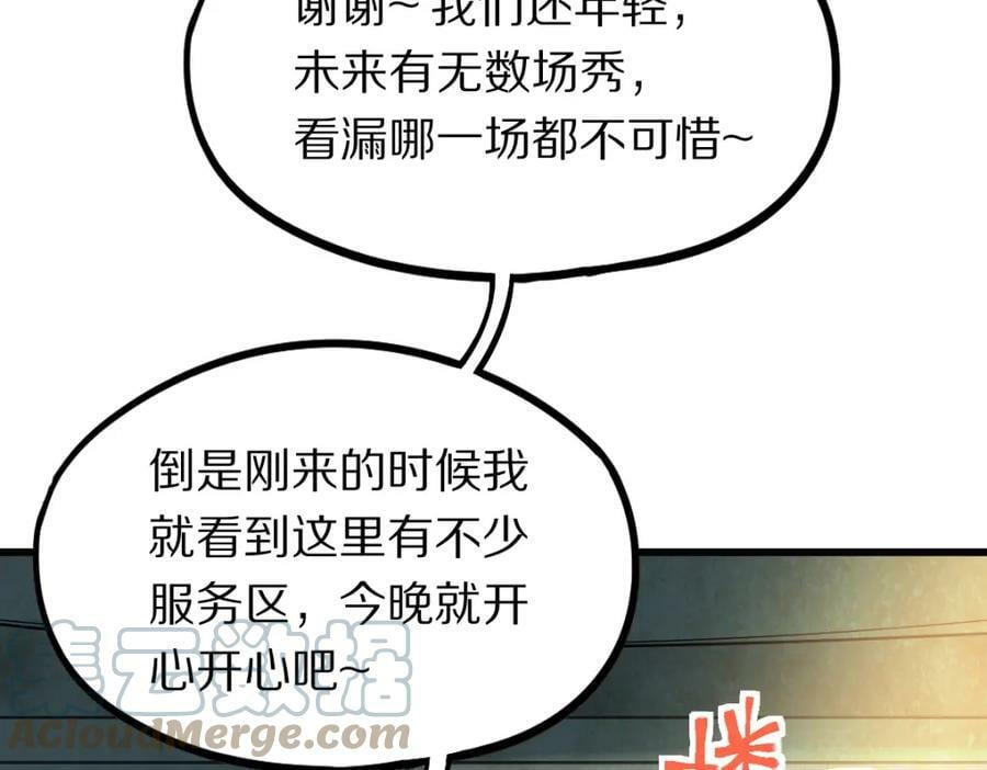 第188话 游戏开始32