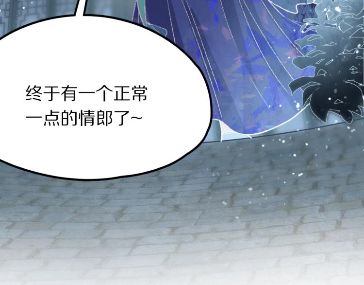 第115话 忠犬男仆郎90