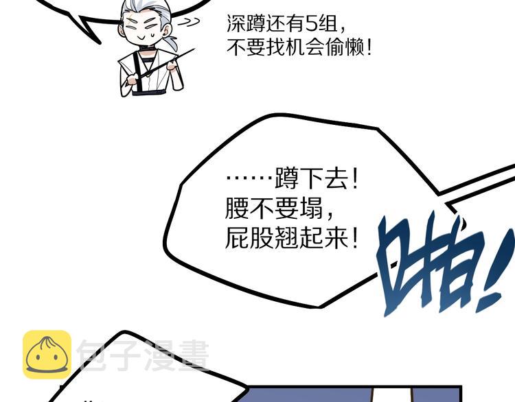 第104话 副本竟是温柔乡？146