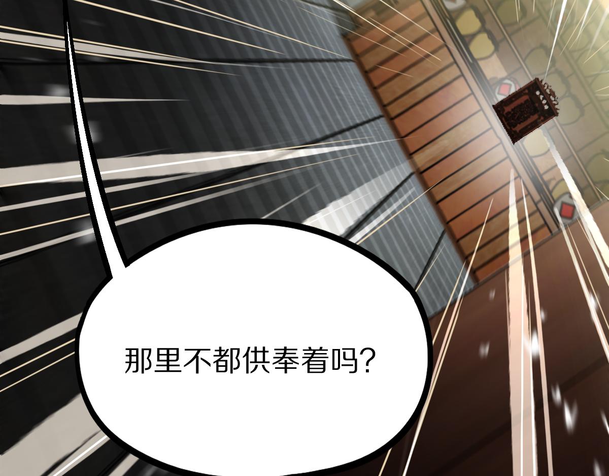 第161话 故技重施71
