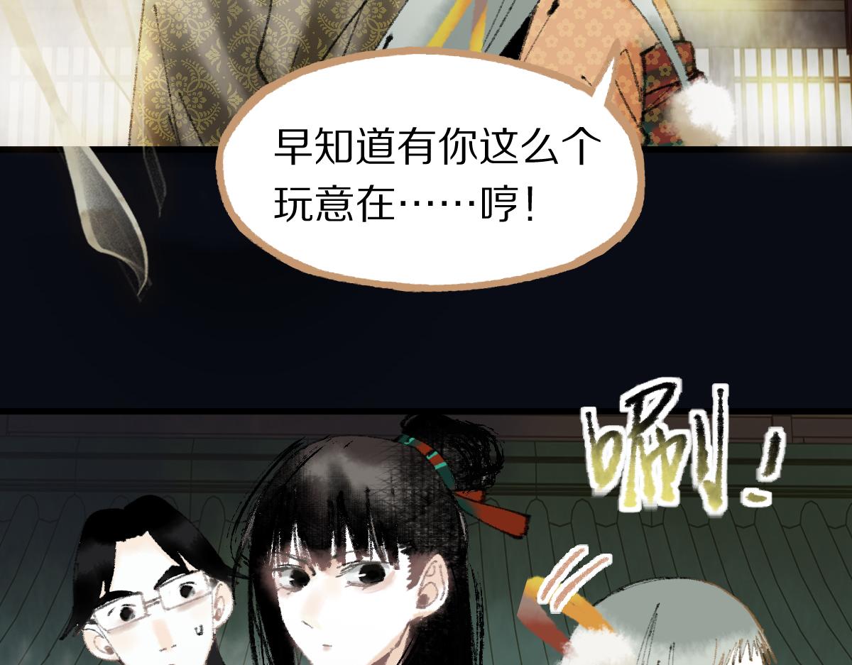 第138话 救世主的推断43