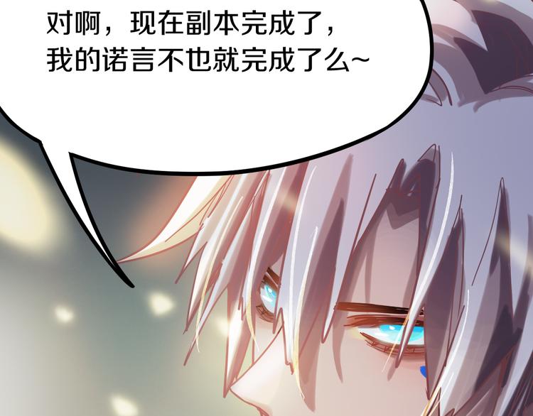 第84话 亡灵书副本终结113